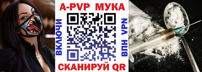 Alfa_PVP мука Касли