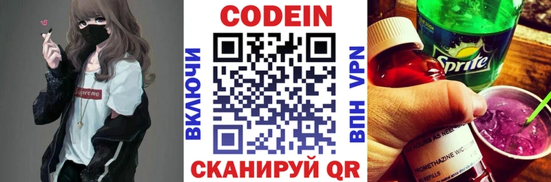 Codein Purple Drank  продажа наркотиков  Касли 