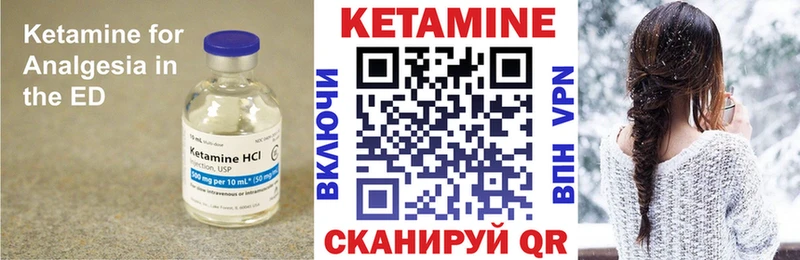 купить закладку  Касли  Кетамин ketamine 